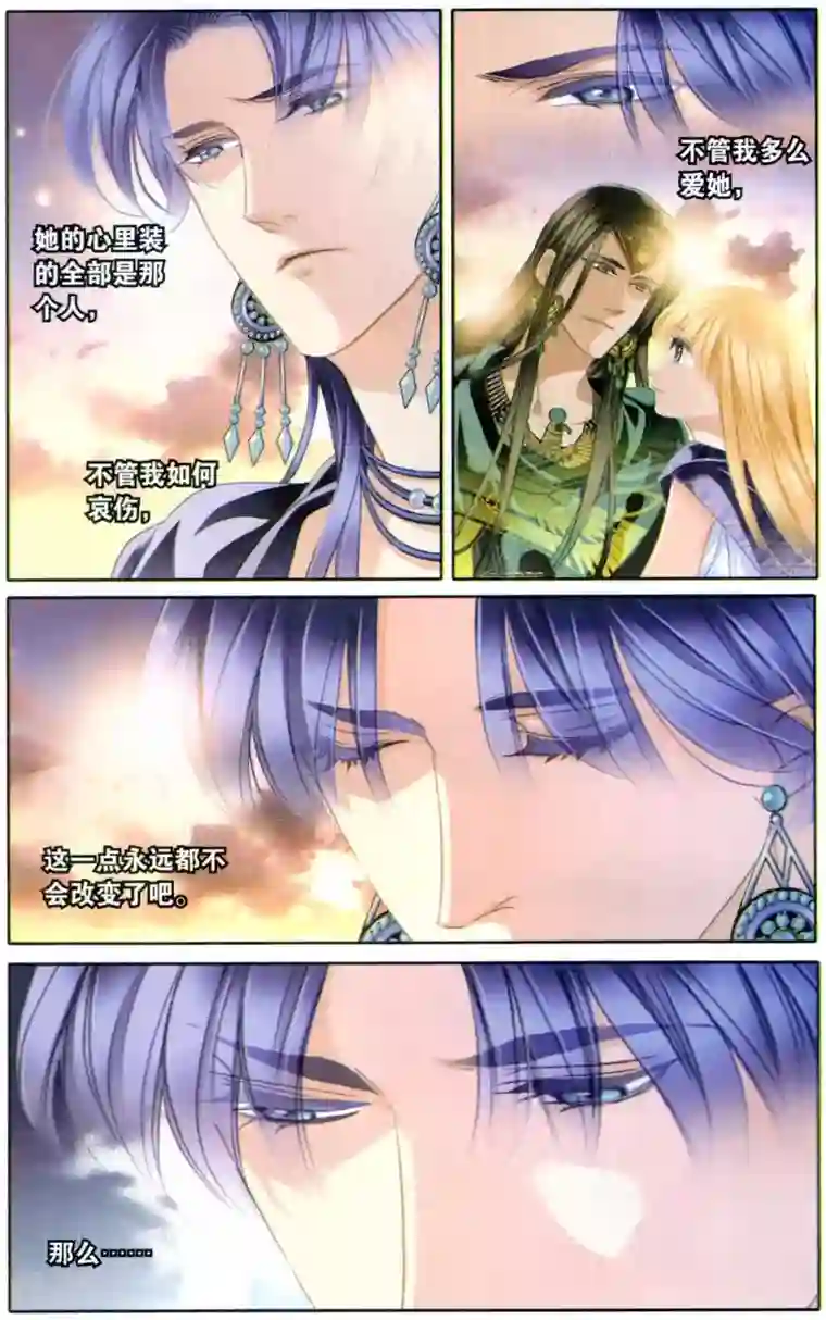 砂与海之歌第63话 卡迭石之战（下）