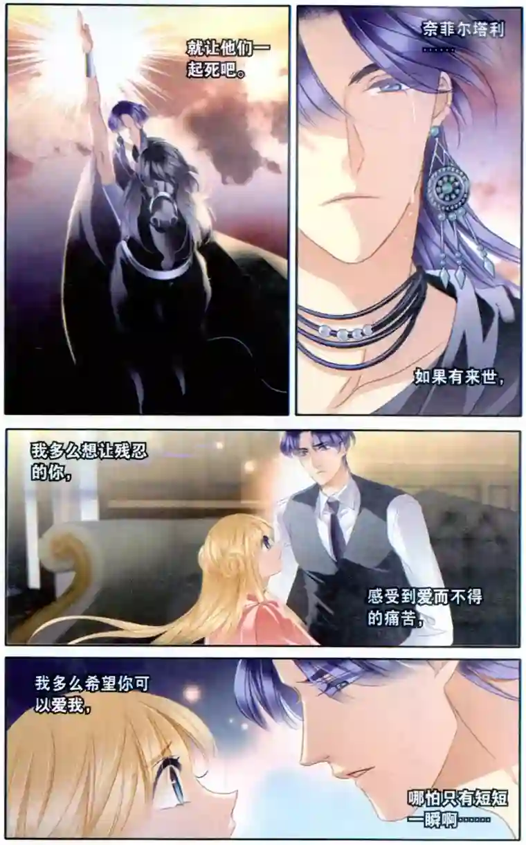 砂与海之歌第63话 卡迭石之战（下）