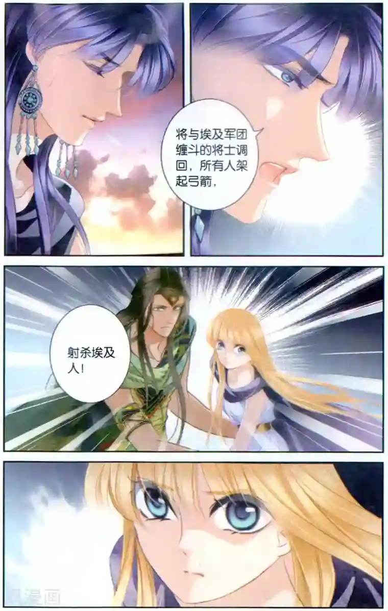 砂与海之歌第63话 卡迭石之战（下）