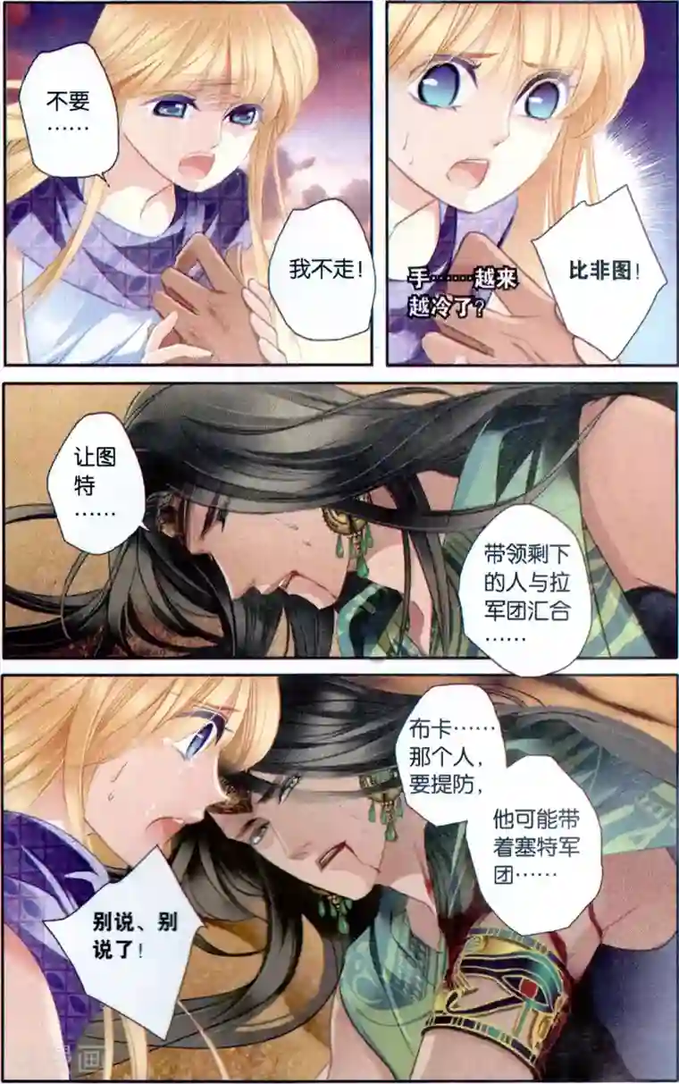 砂与海之歌第64话 结束与开始（上）