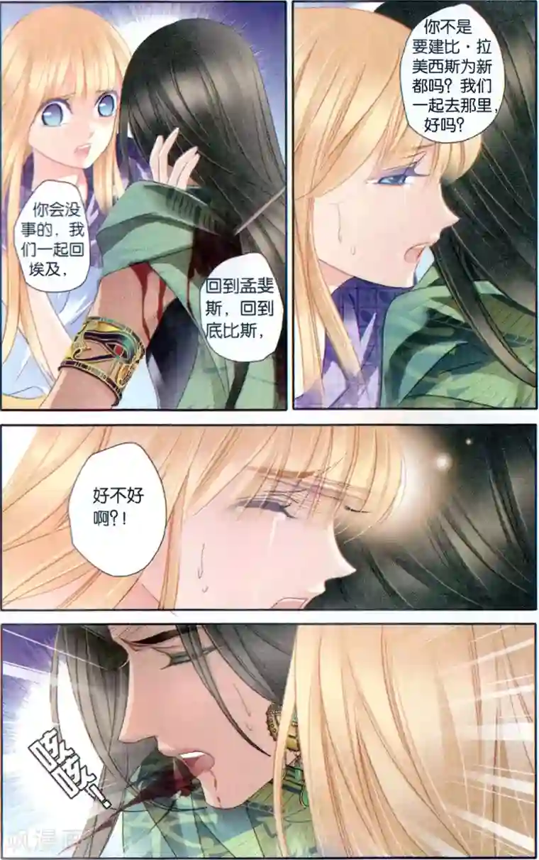 砂与海之歌第64话 结束与开始（上）