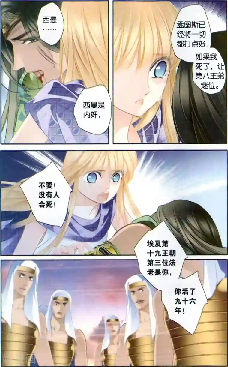 砂与海之歌第64话 结束与开始（上）