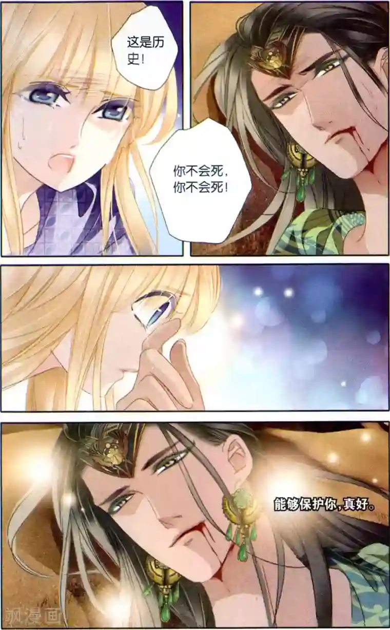 砂与海之歌第64话 结束与开始（上）