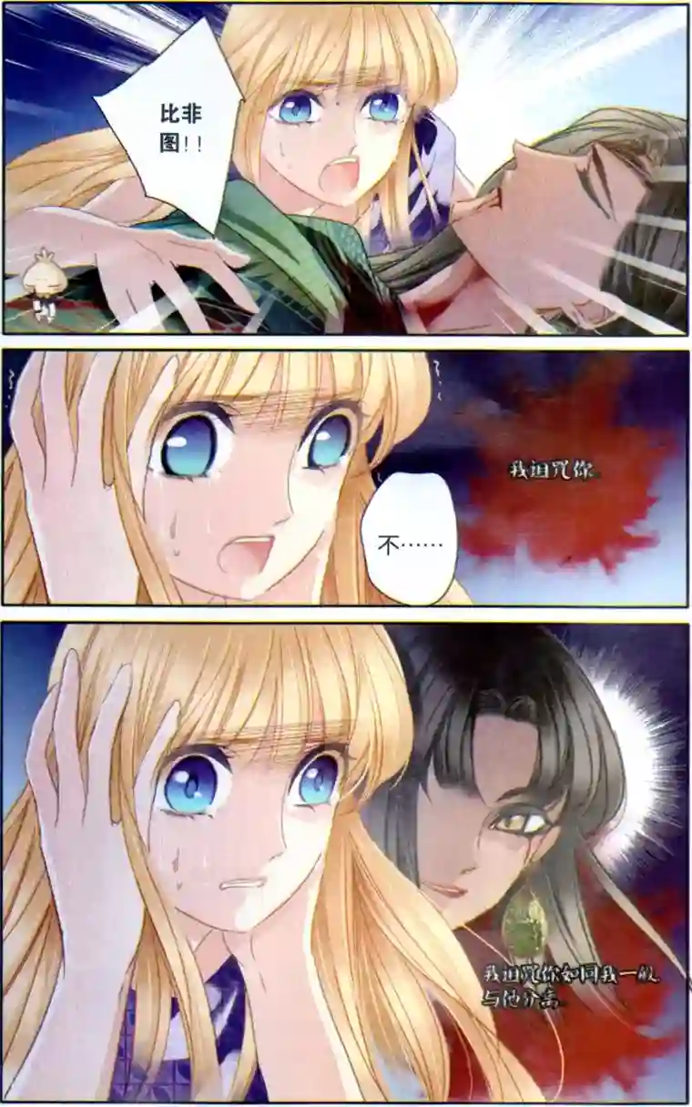 砂与海之歌第64话 结束与开始（上）