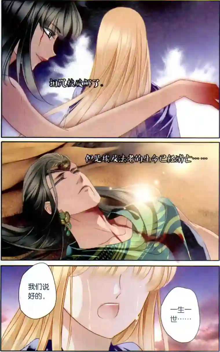 砂与海之歌第64话 结束与开始（上）