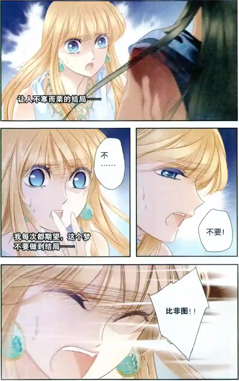 砂与海之歌第64话 结束与开始（上）