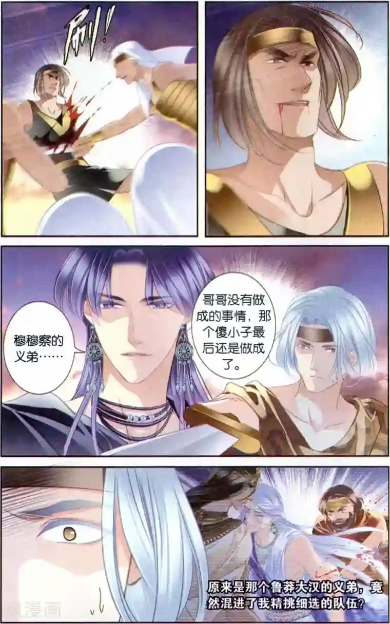 砂与海之歌第64话 结束与开始（上）