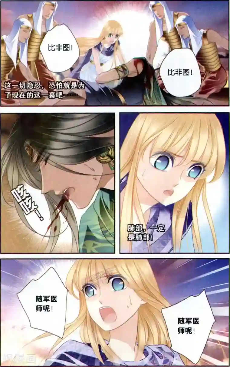 砂与海之歌第64话 结束与开始（上）