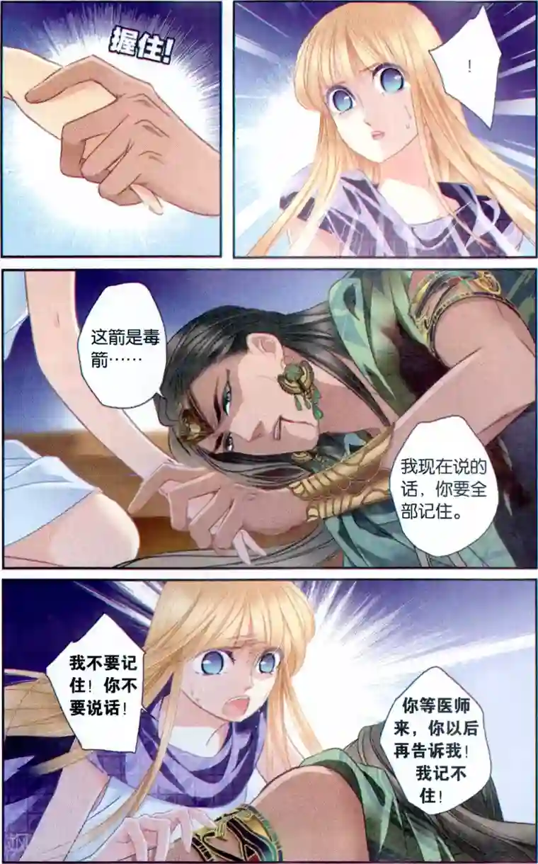 砂与海之歌第64话 结束与开始（上）