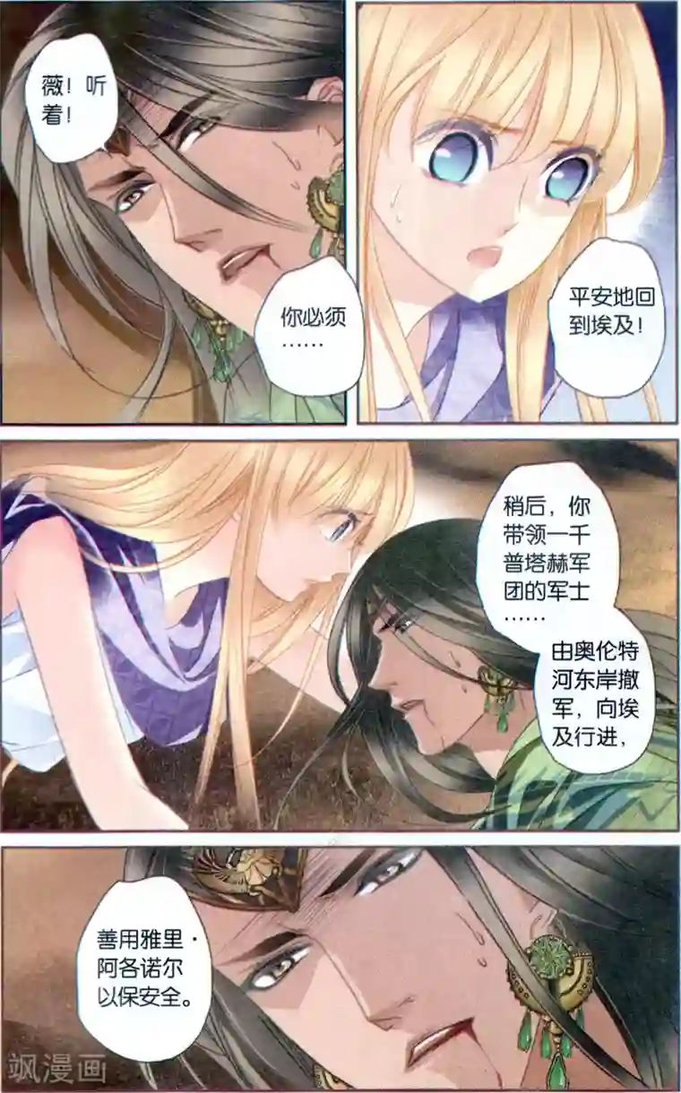 砂与海之歌第64话 结束与开始（上）