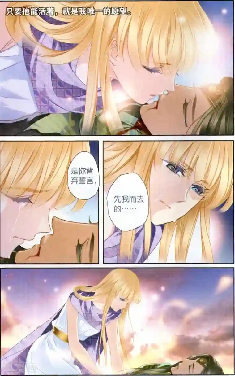 天气太热妈妈穿的太少第65话 结束与开始（下）