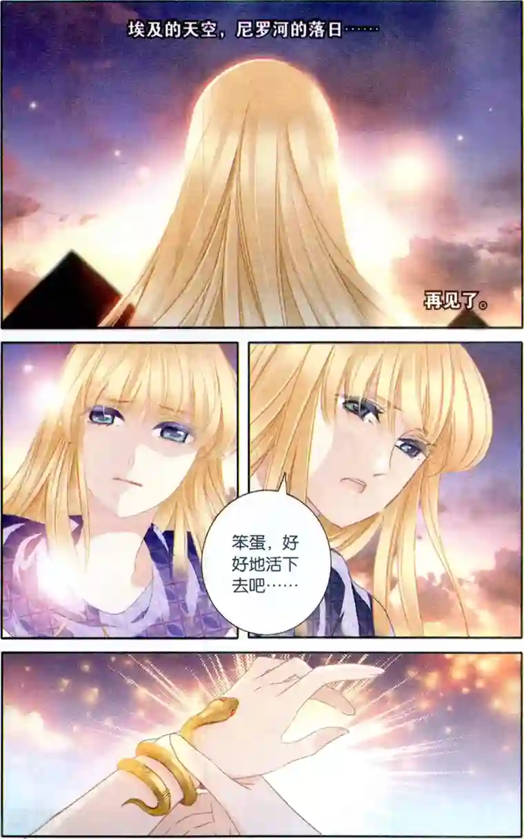 天气太热妈妈穿的太少第65话 结束与开始（下）