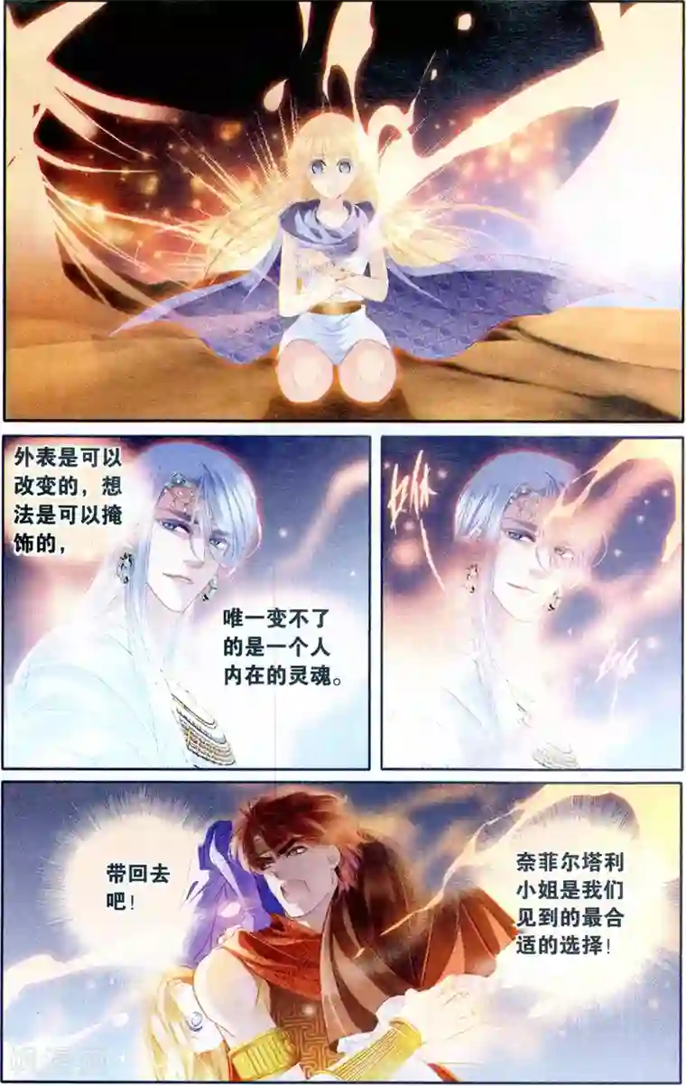 天气太热妈妈穿的太少第65话 结束与开始（下）