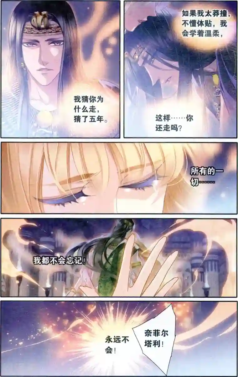 天气太热妈妈穿的太少第65话 结束与开始（下）