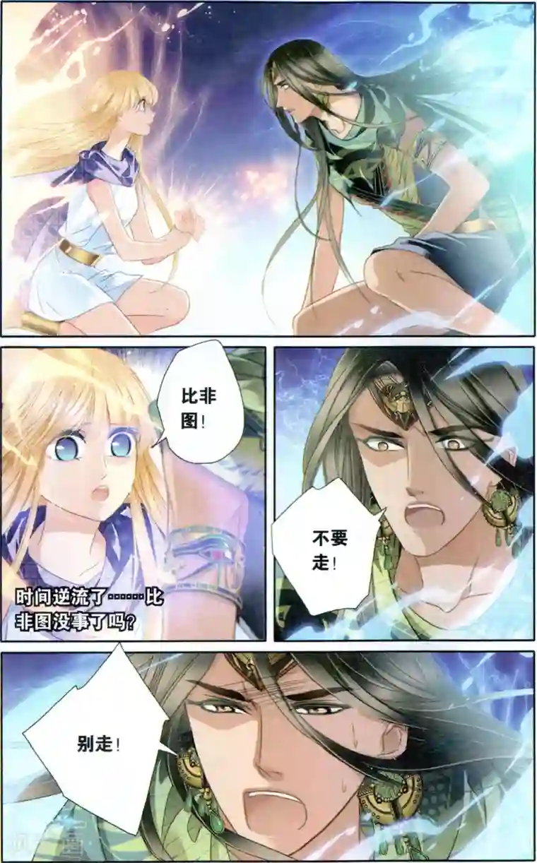 天气太热妈妈穿的太少第65话 结束与开始（下）