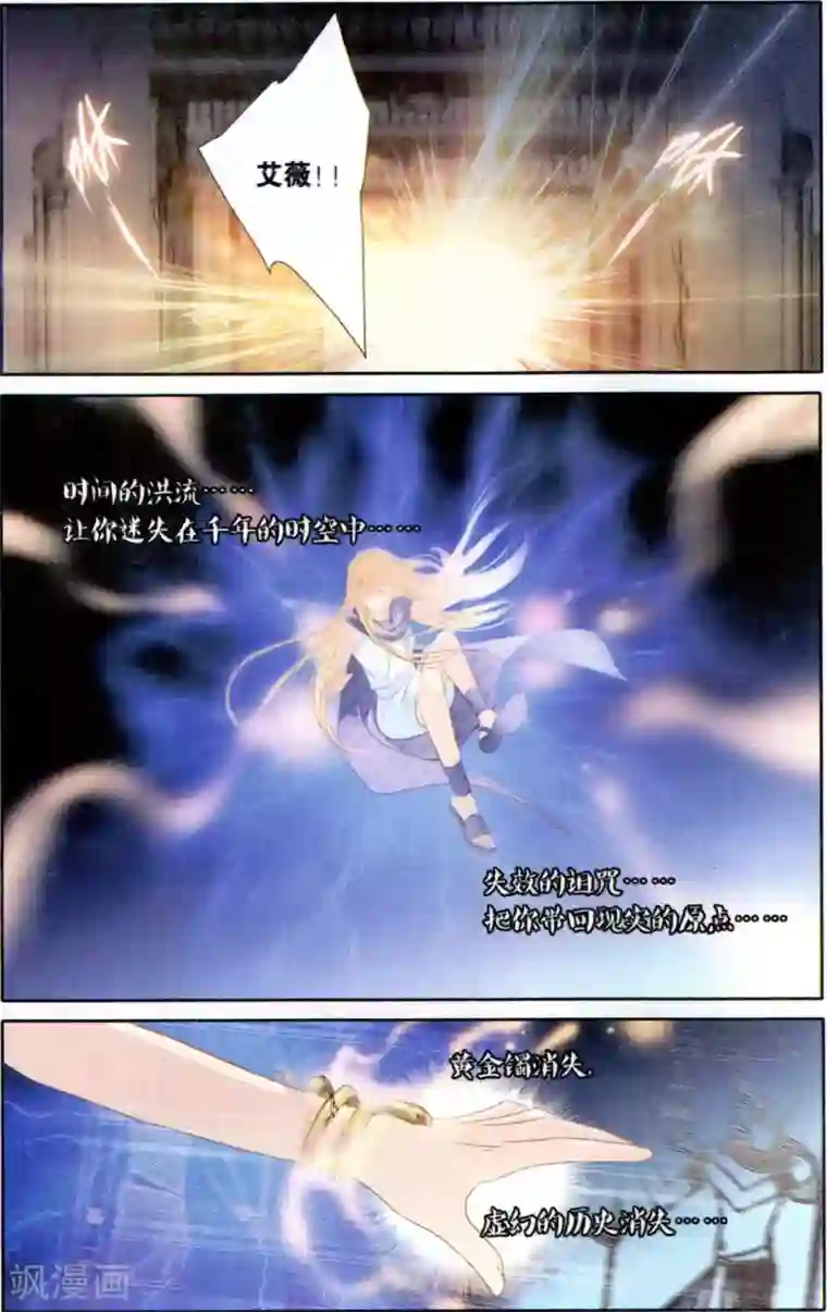 天气太热妈妈穿的太少第65话 结束与开始（下）