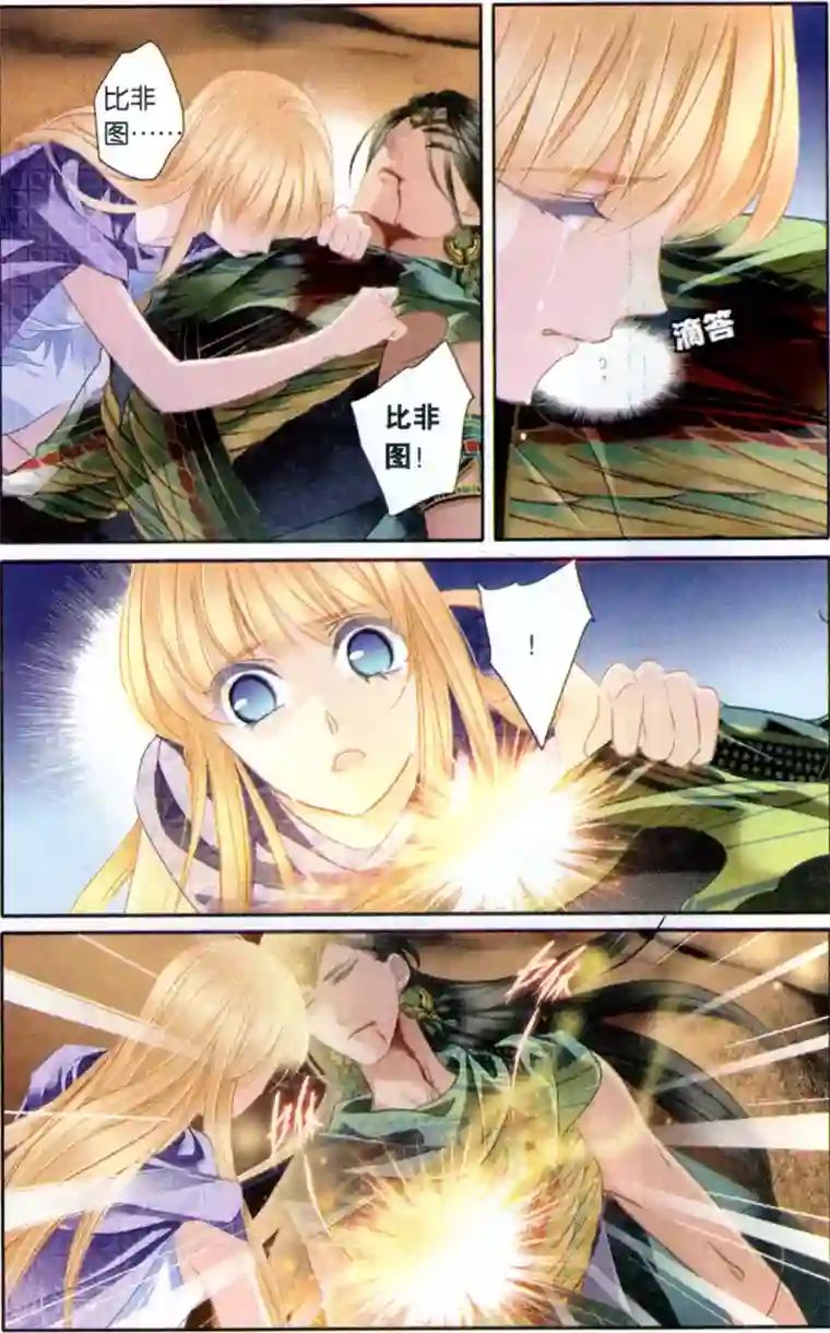 天气太热妈妈穿的太少第65话 结束与开始（下）