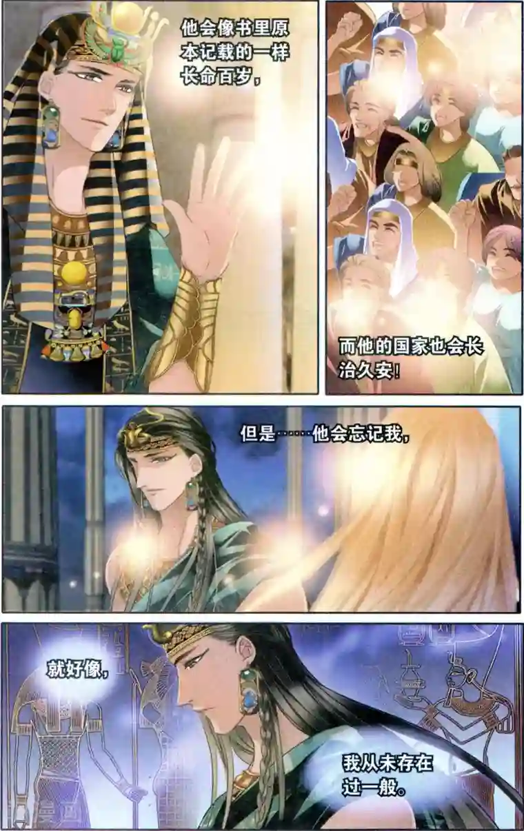 天气太热妈妈穿的太少第65话 结束与开始（下）