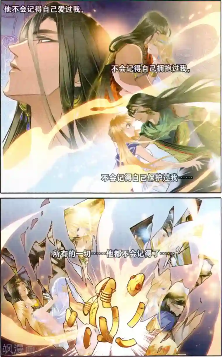 天气太热妈妈穿的太少第65话 结束与开始（下）