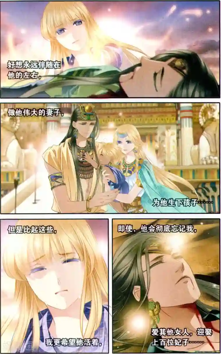 天气太热妈妈穿的太少第65话 结束与开始（下）