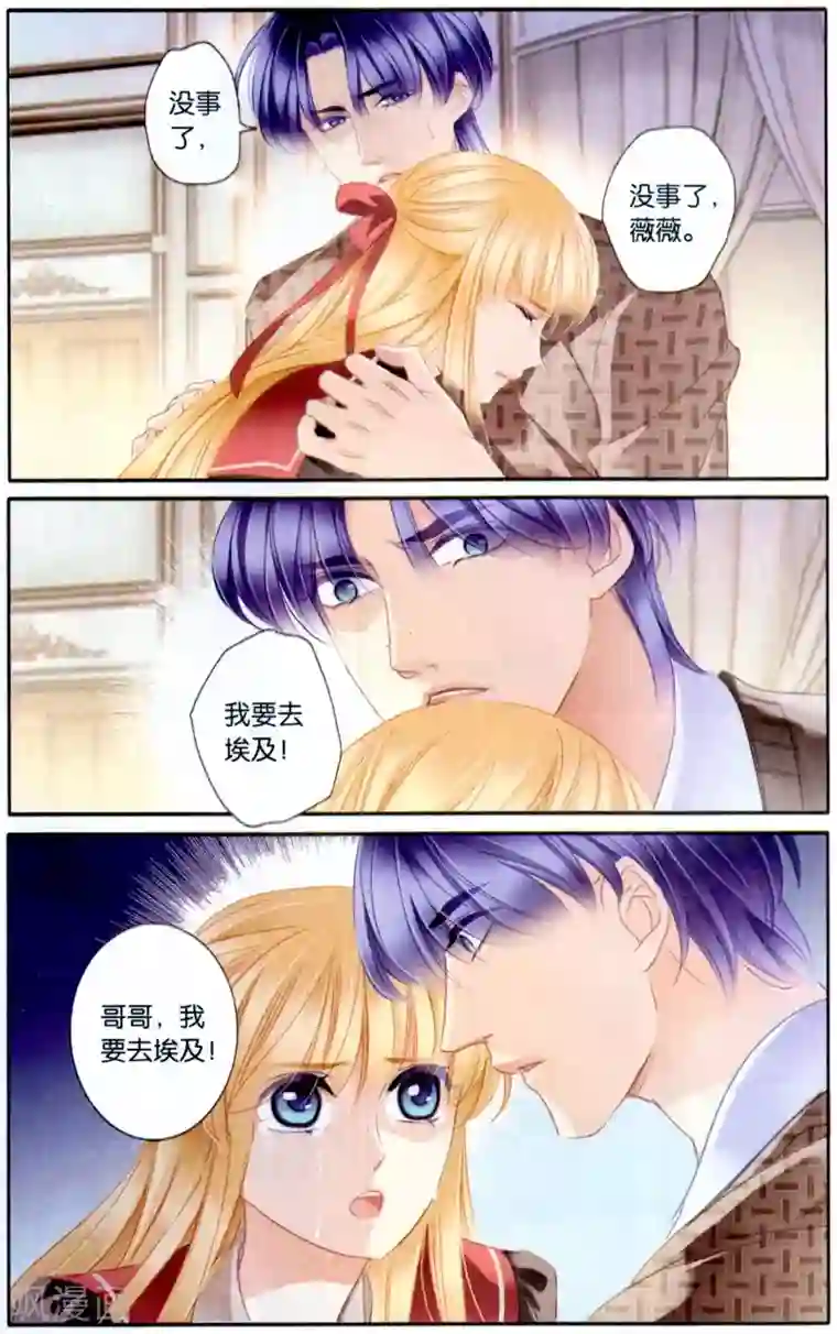 砂与海之歌第66话 再会亦不忘往生（上）