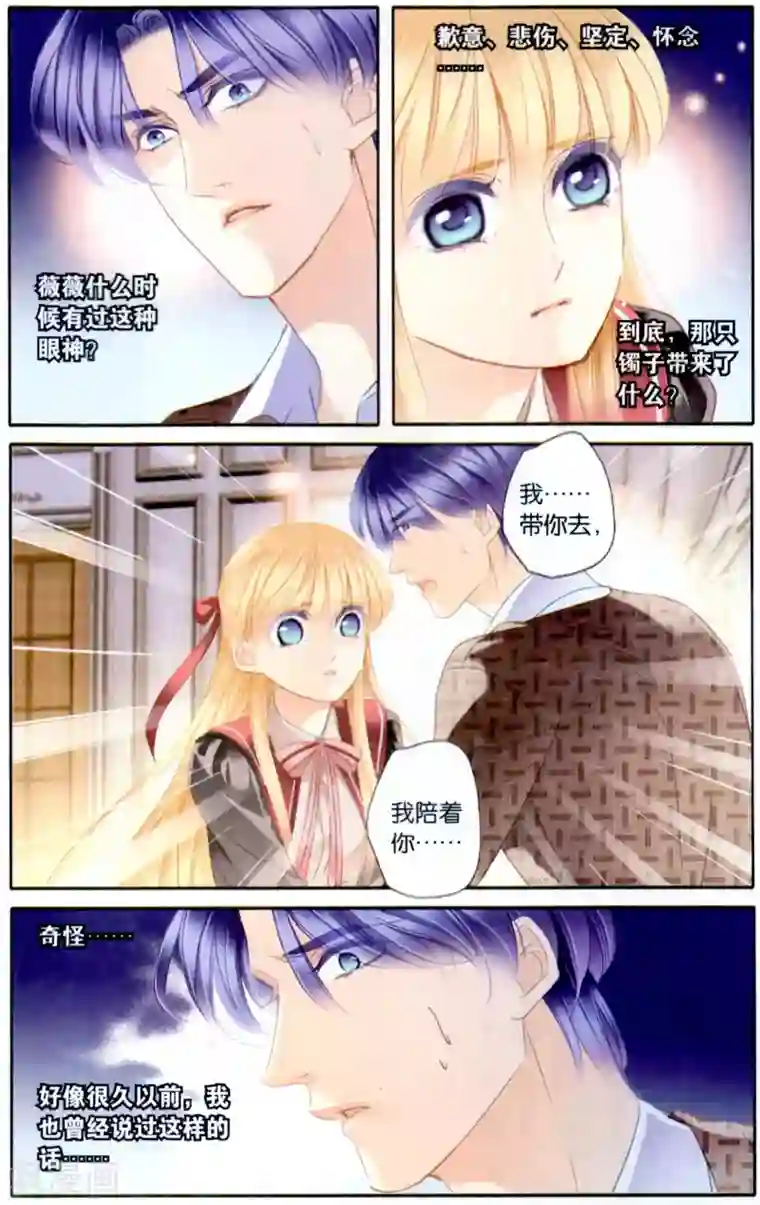 砂与海之歌第66话 再会亦不忘往生（上）