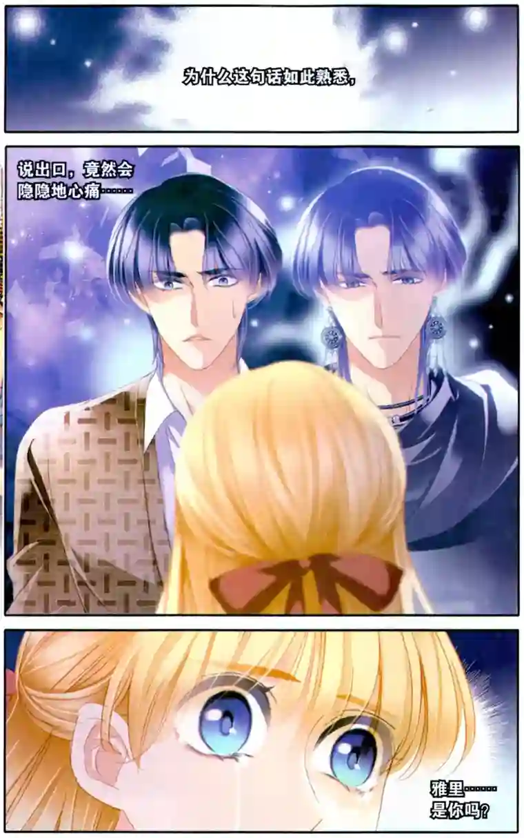 砂与海之歌第66话 再会亦不忘往生（上）