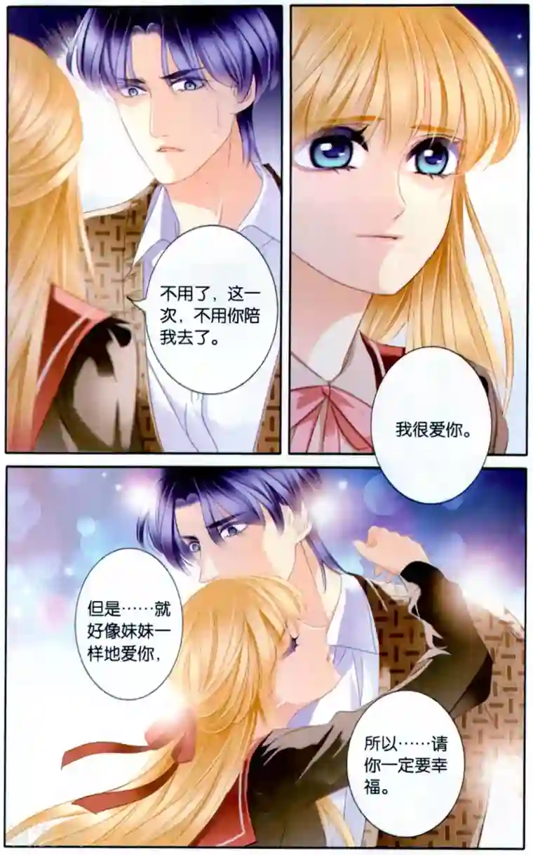 砂与海之歌第66话 再会亦不忘往生（上）