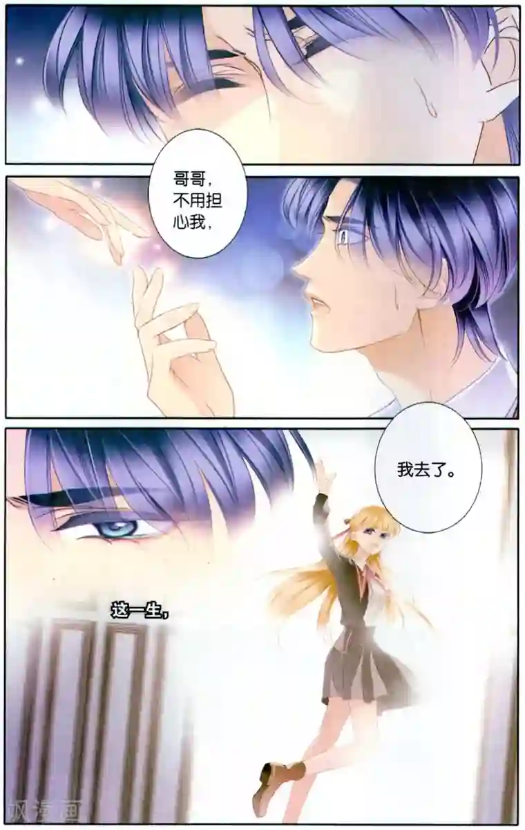 砂与海之歌第66话 再会亦不忘往生（上）