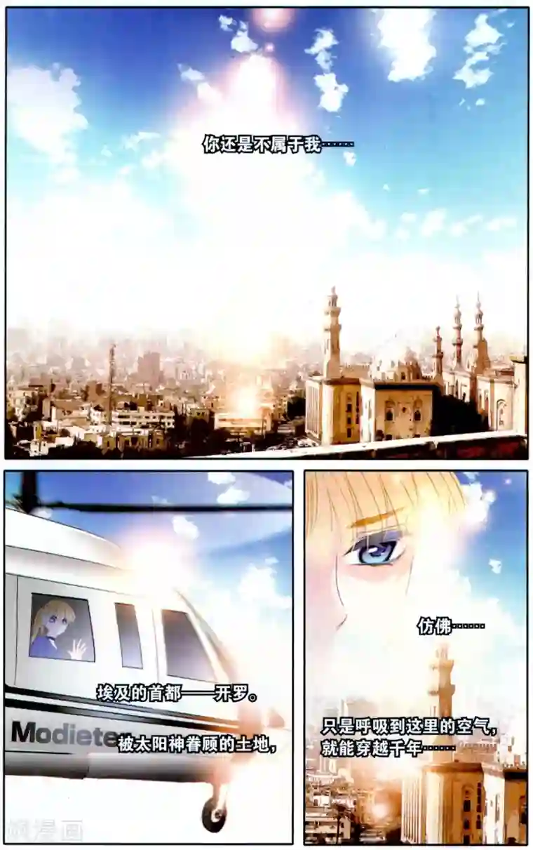 砂与海之歌第66话 再会亦不忘往生（上）