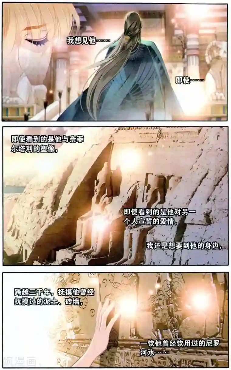 砂与海之歌第66话 再会亦不忘往生（上）