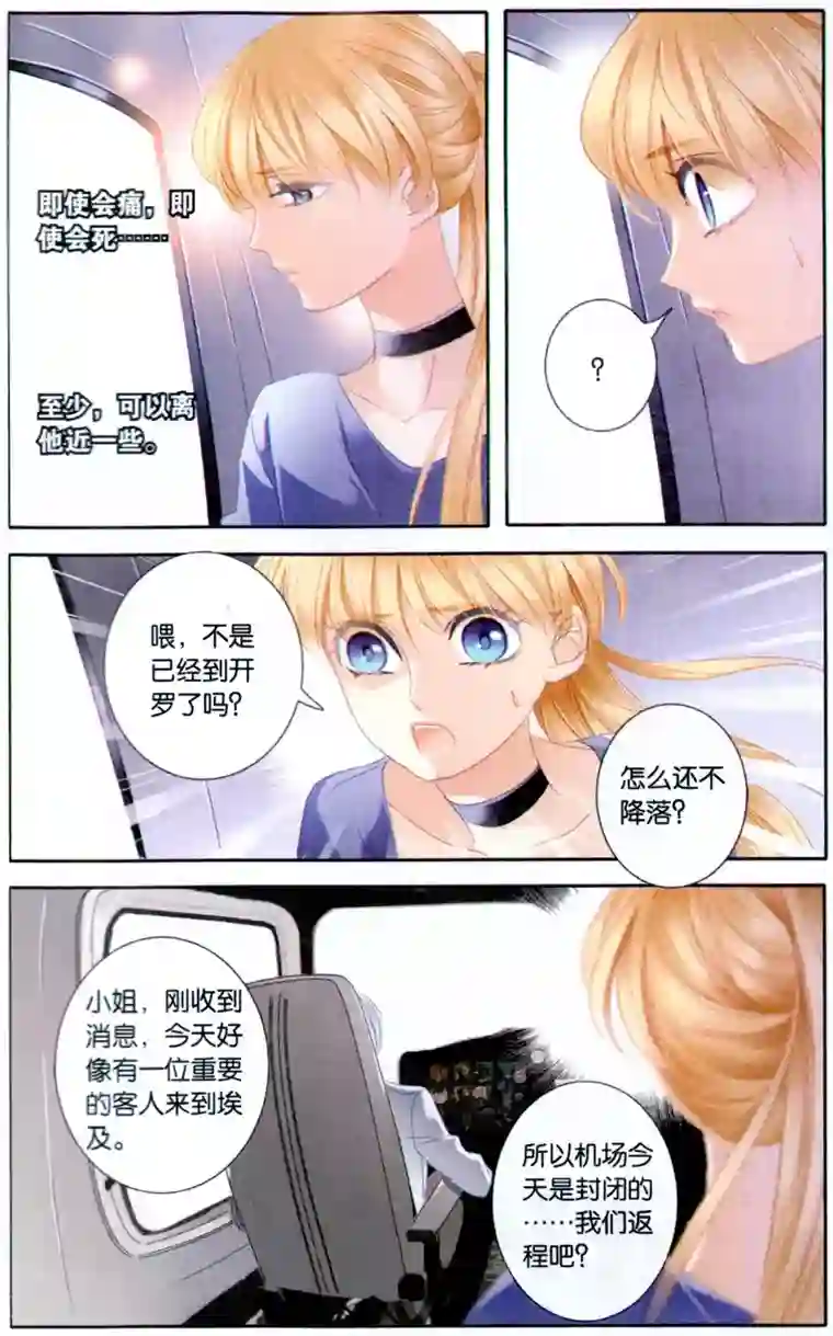 砂与海之歌第66话 再会亦不忘往生（上）