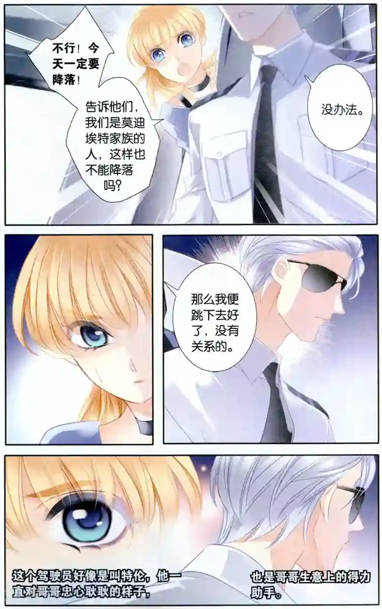 砂与海之歌第66话 再会亦不忘往生（上）