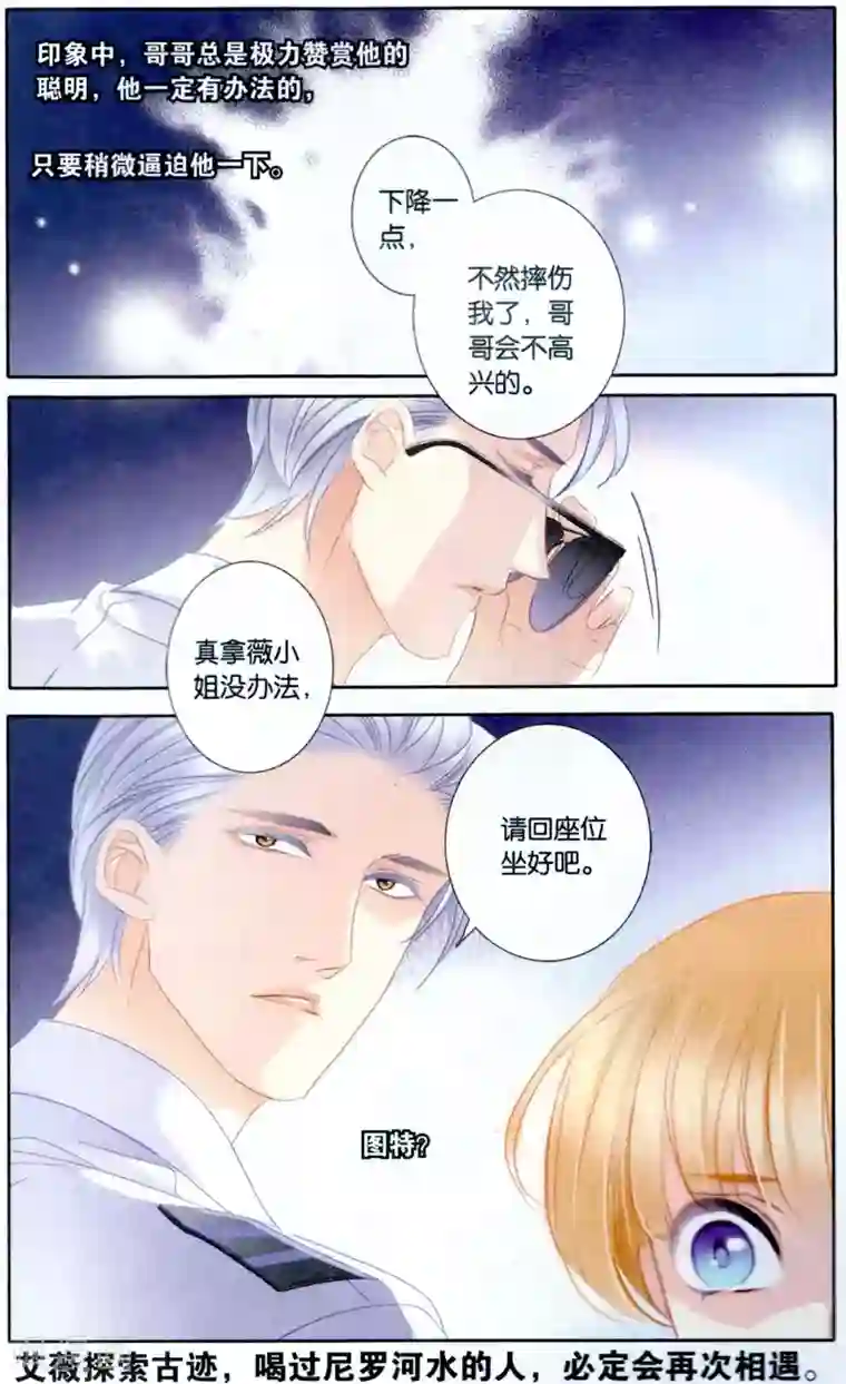 砂与海之歌第66话 再会亦不忘往生（上）