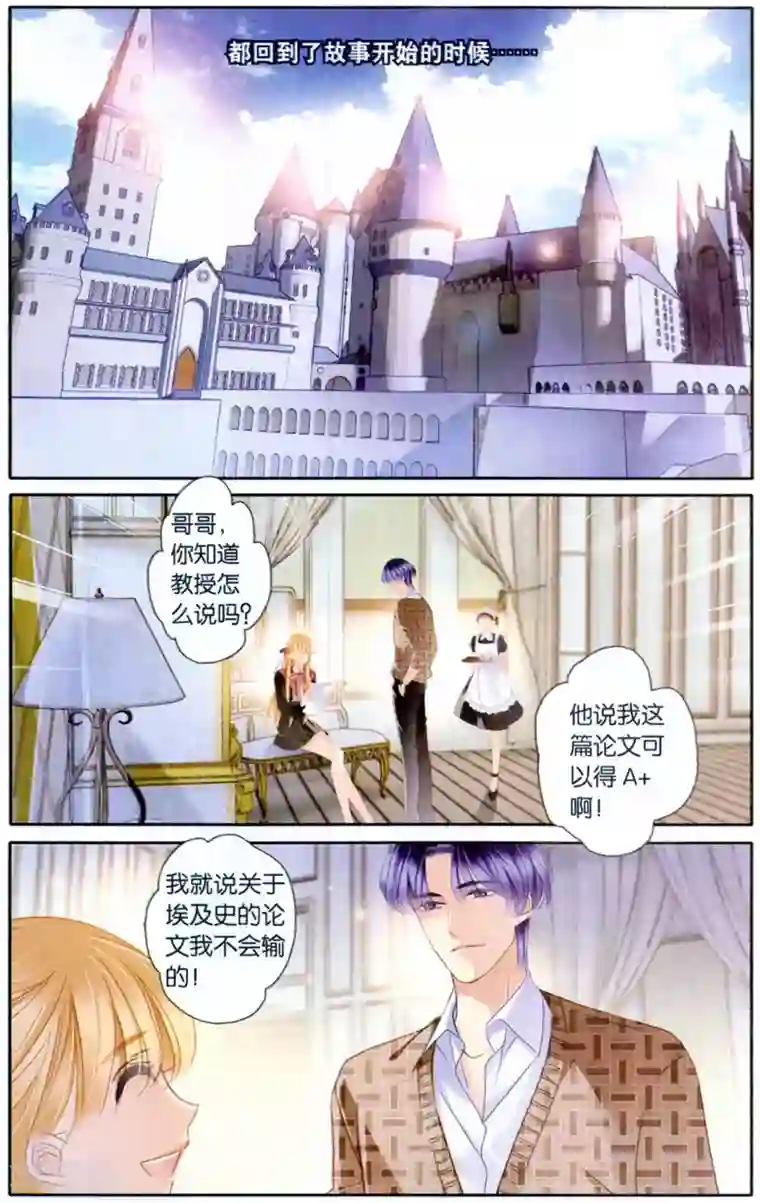 砂与海之歌第66话 再会亦不忘往生（上）