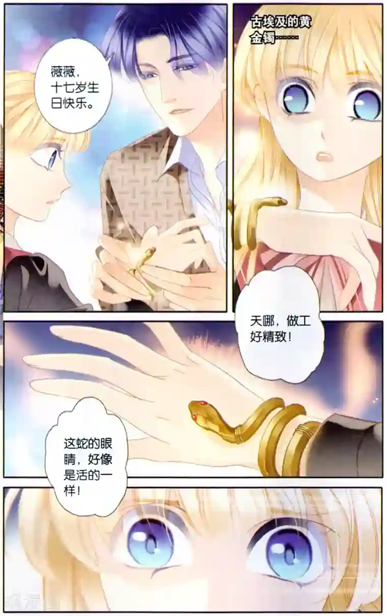 砂与海之歌第66话 再会亦不忘往生（上）