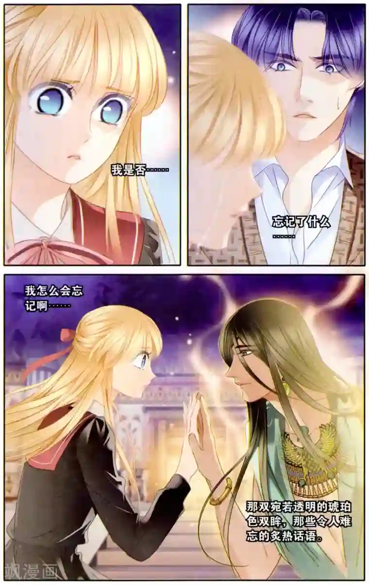 砂与海之歌第66话 再会亦不忘往生（上）