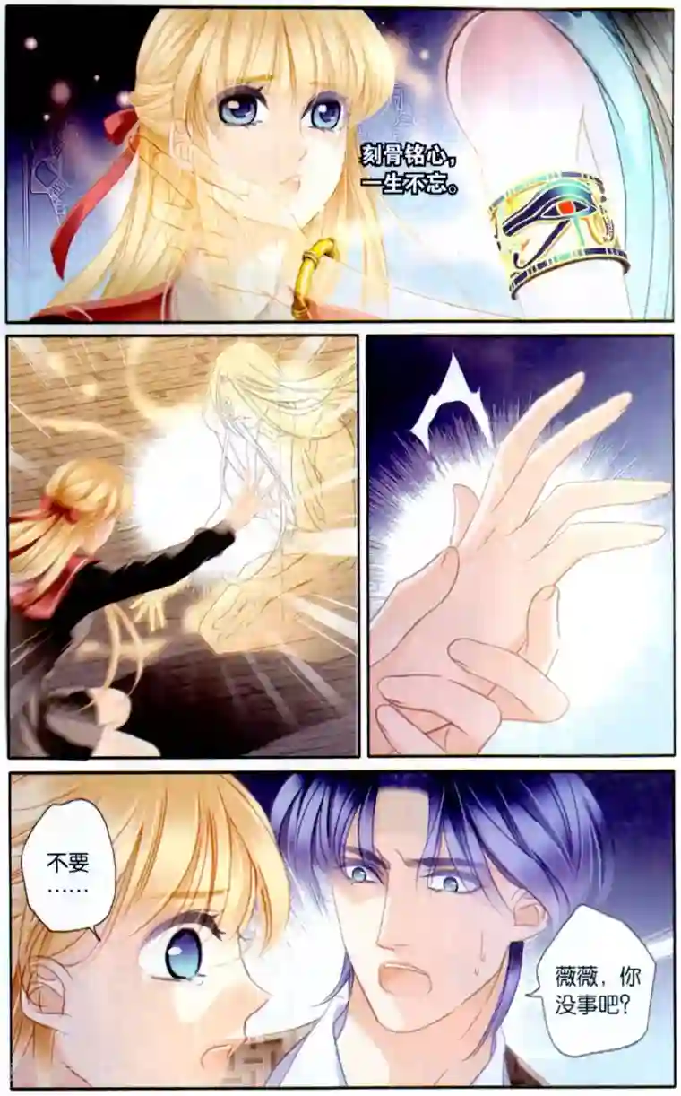 砂与海之歌第66话 再会亦不忘往生（上）