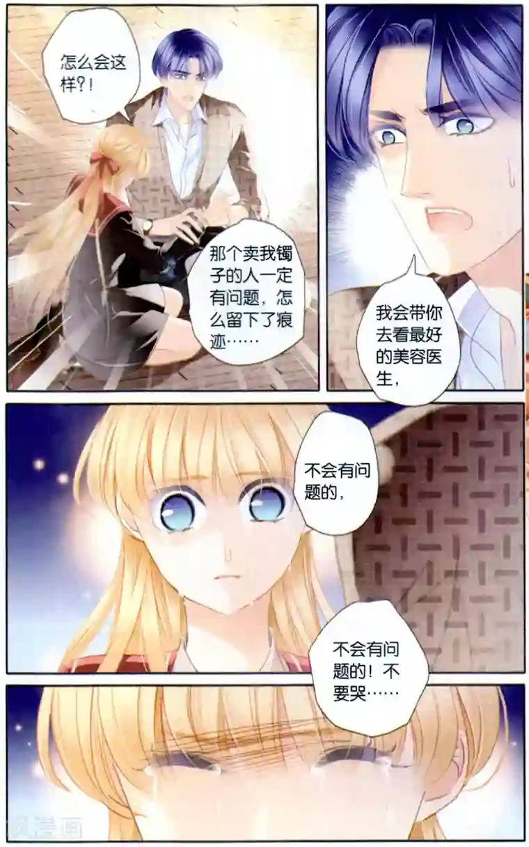 砂与海之歌第66话 再会亦不忘往生（上）