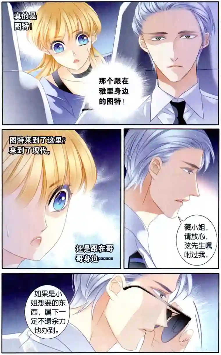 砂与海之歌最终话 再会亦不忘往生（下）