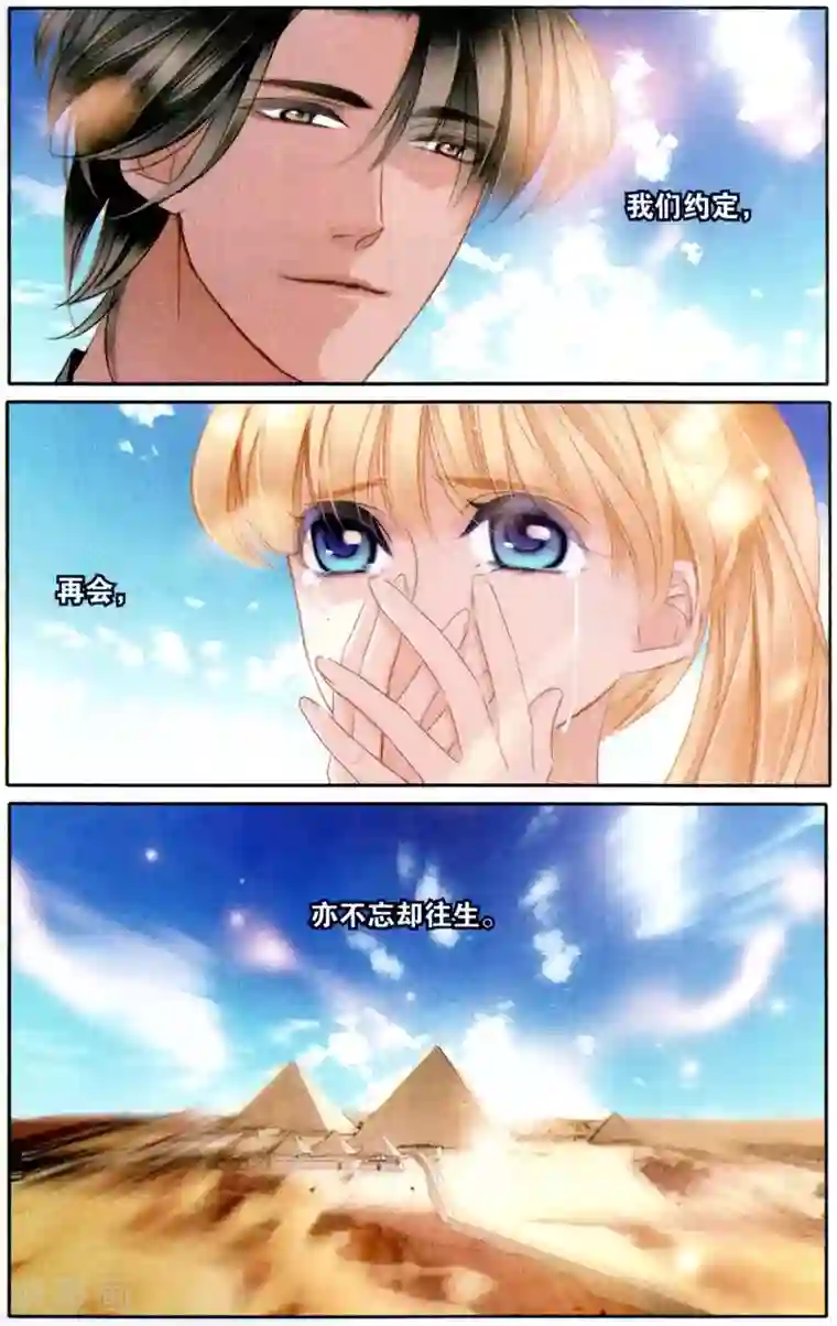 砂与海之歌最终话 再会亦不忘往生（下）