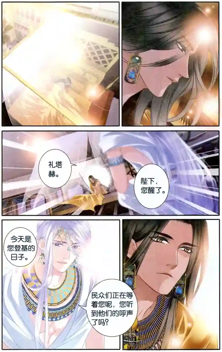 砂与海之歌最终话 再会亦不忘往生（下）