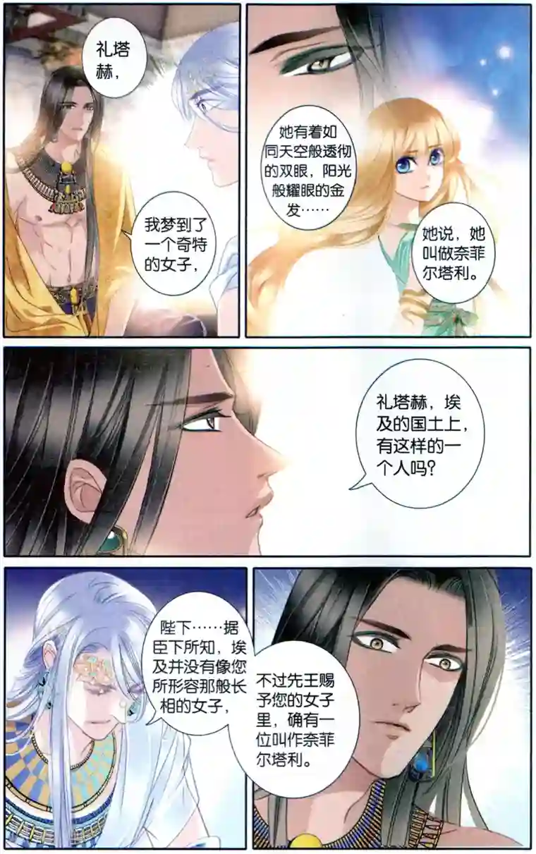 砂与海之歌最终话 再会亦不忘往生（下）