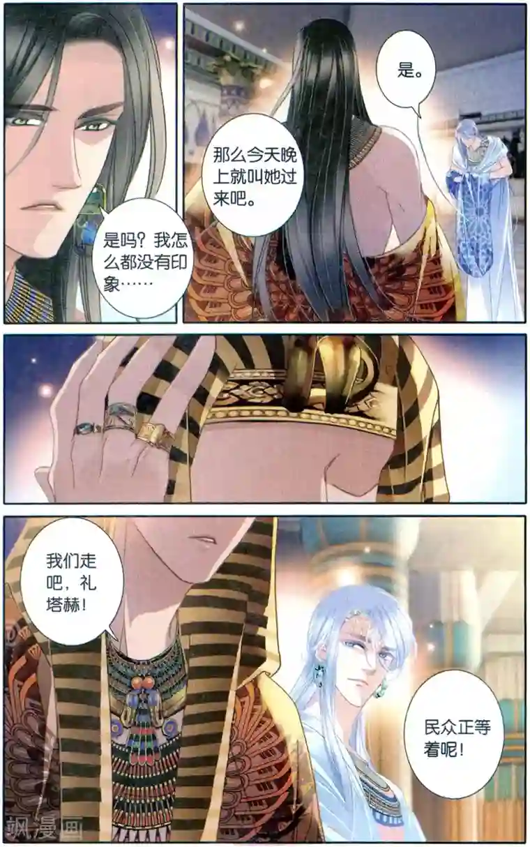 砂与海之歌最终话 再会亦不忘往生（下）