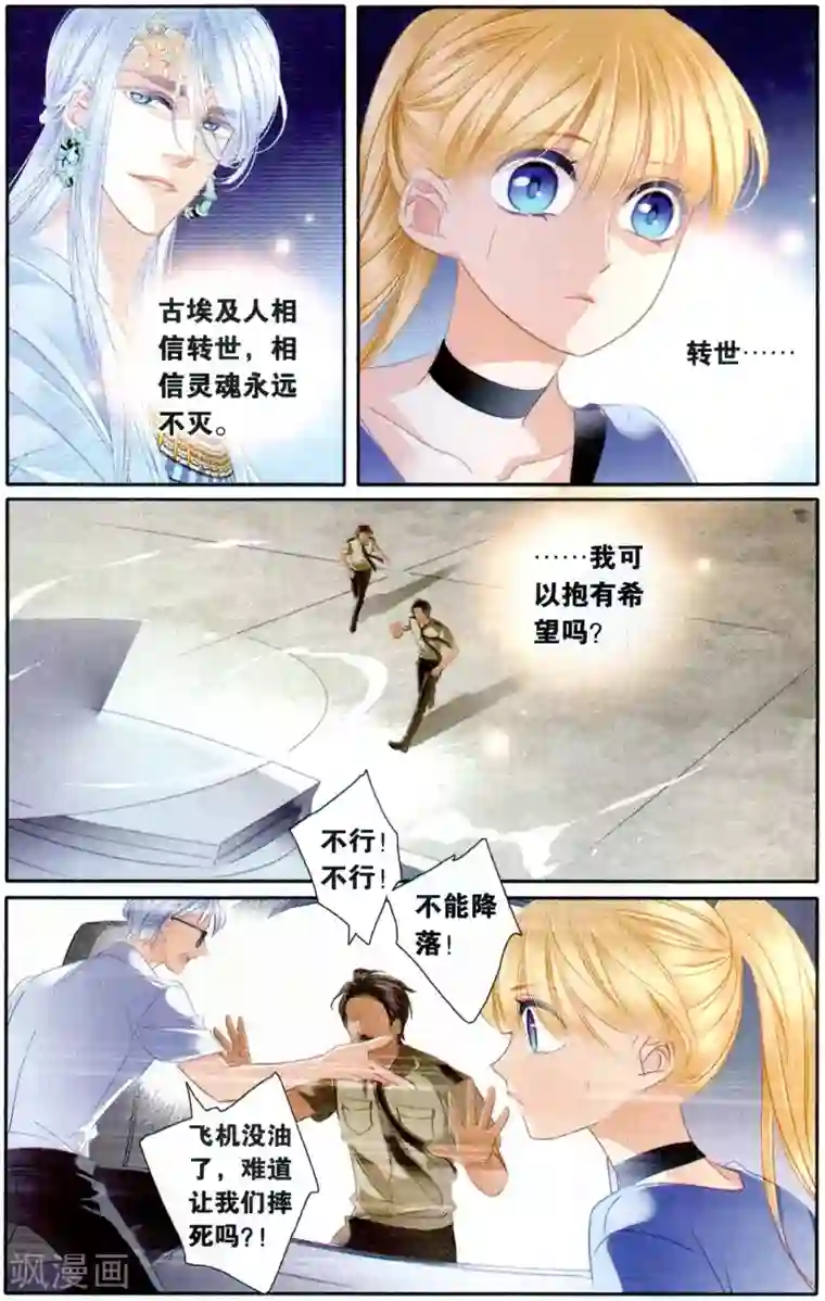 砂与海之歌最终话 再会亦不忘往生（下）