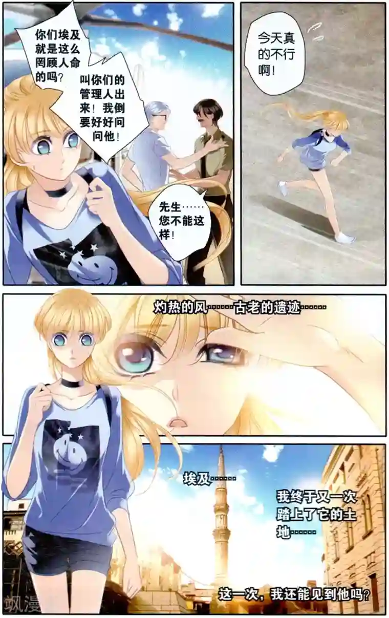 砂与海之歌最终话 再会亦不忘往生（下）