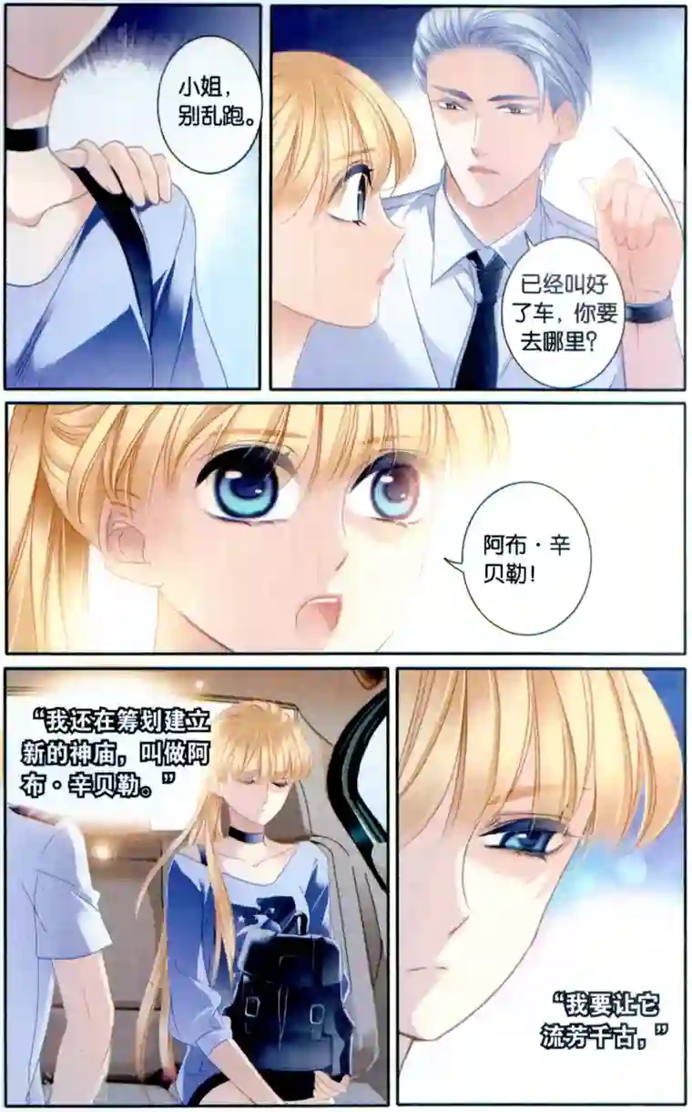 砂与海之歌最终话 再会亦不忘往生（下）