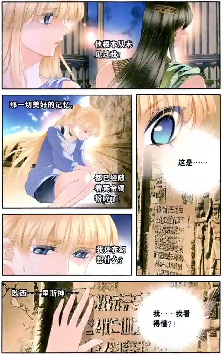 砂与海之歌最终话 再会亦不忘往生（下）