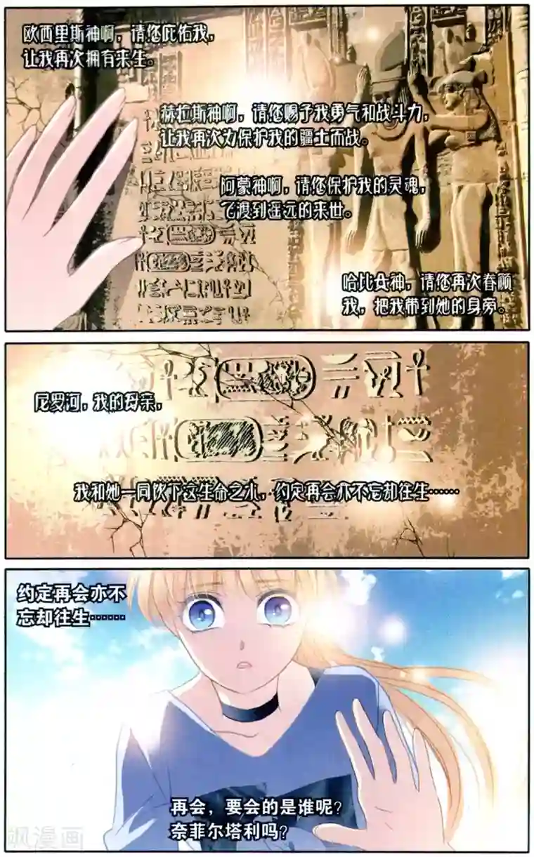 砂与海之歌最终话 再会亦不忘往生（下）