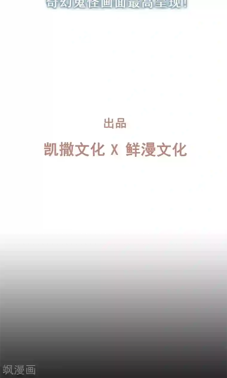 凤归预告